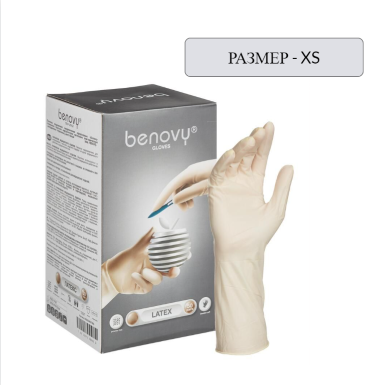 Перчатки латекс нестер Benovy XS 50пар двойного хлорирования текстурированные натуральные Таиланд