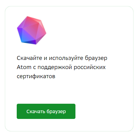 Скачать браузер Atom